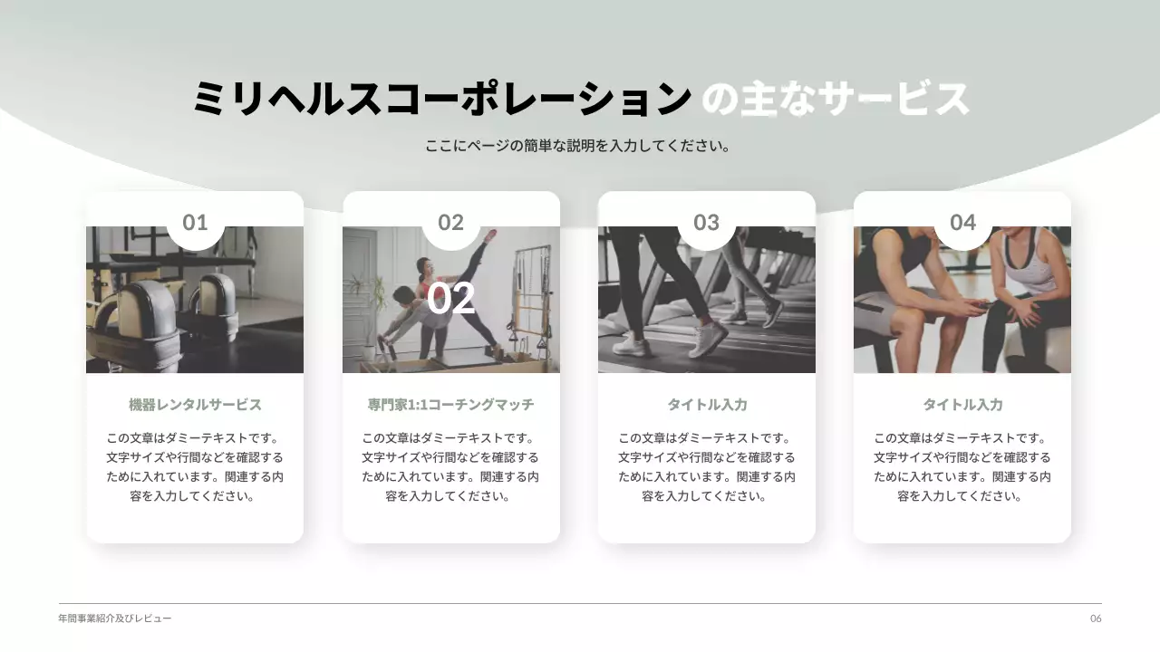 グレー クール 健康 報告書 プレゼンテーション