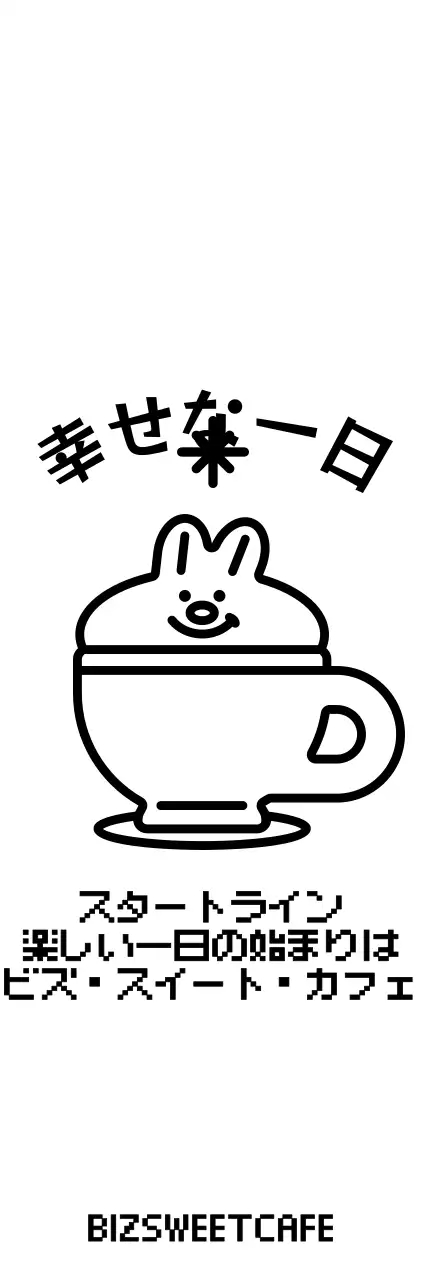 丸くてかわいいカップに入った生クリームウサギのキャラクター風カフェグッズ用
