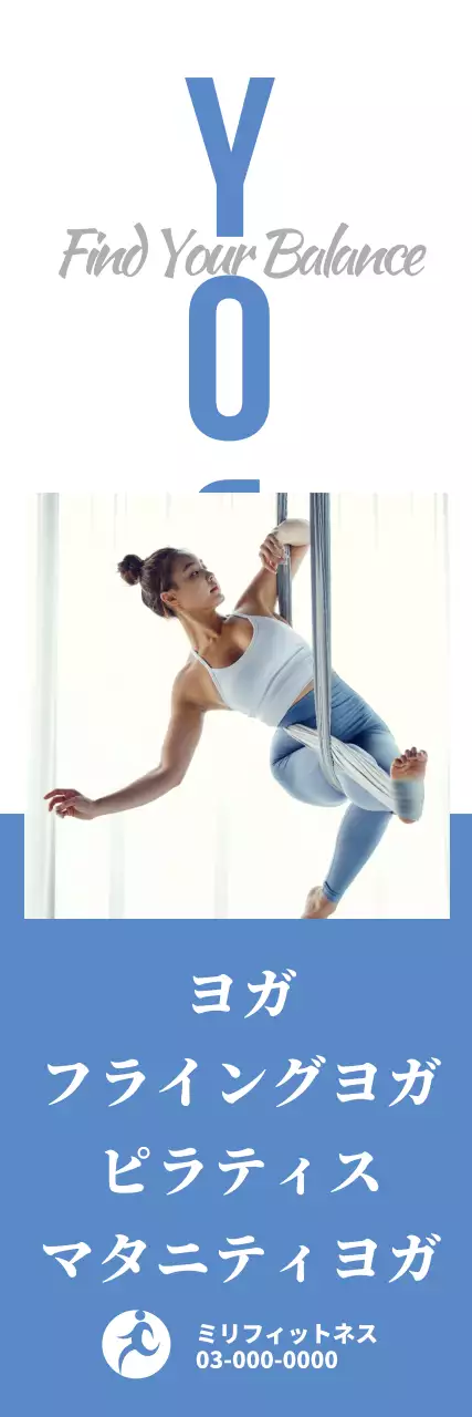青 シンプル フィットネス ポスター ウェブバナー