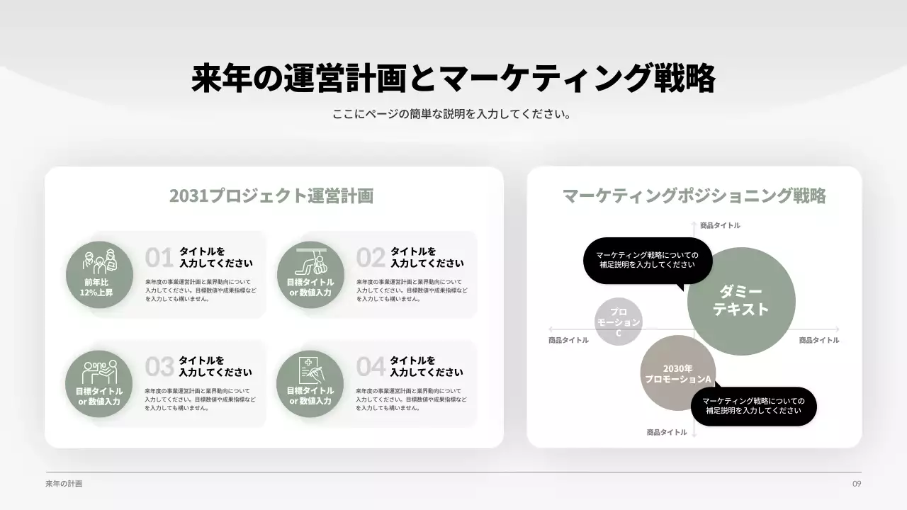 グレー クール 健康 報告書 プレゼンテーション