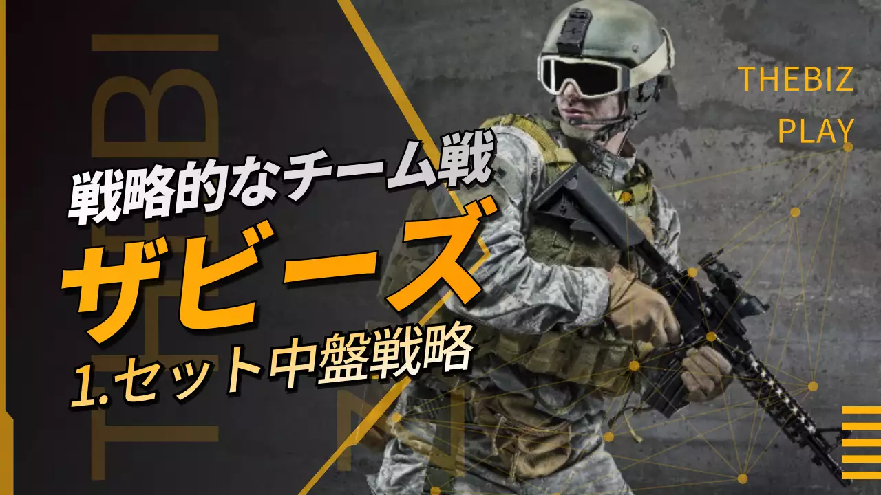 黒 クール ゲーム 広告 YouTube サムネイル