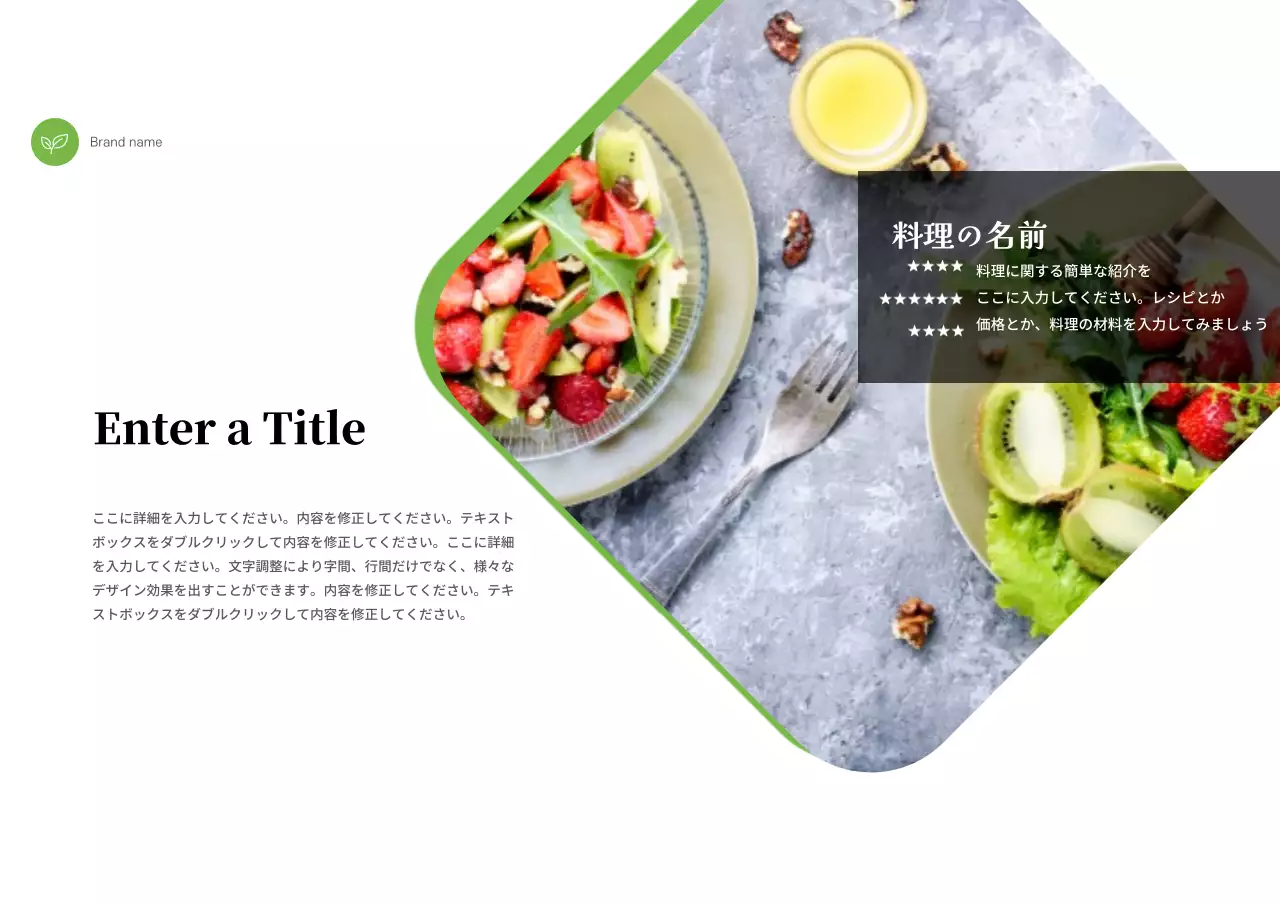 黒 シンプル 料理 プレゼンテーション