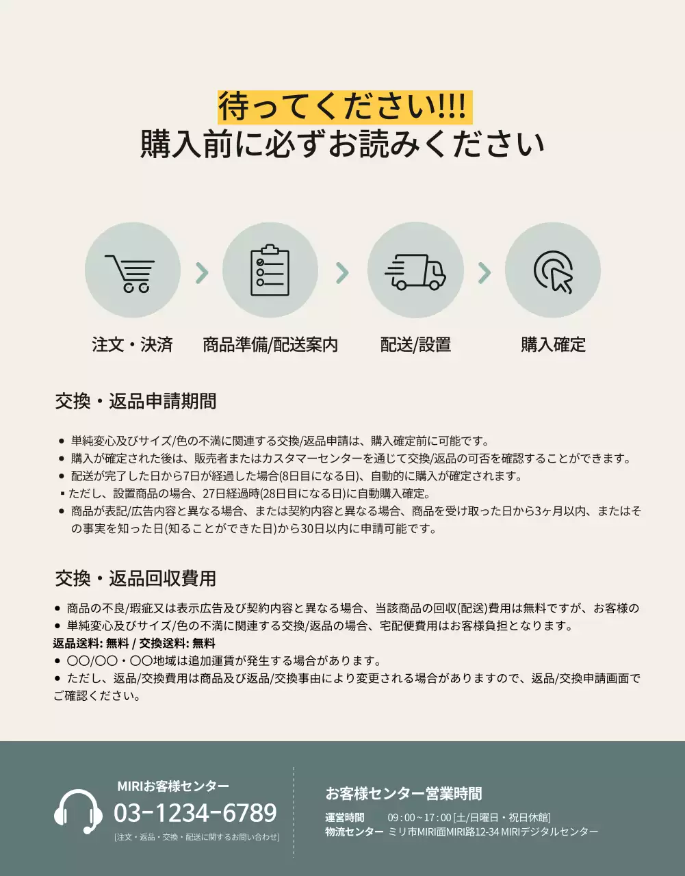 ベージュ シンプル 家電 パンフレット 詳細ページ