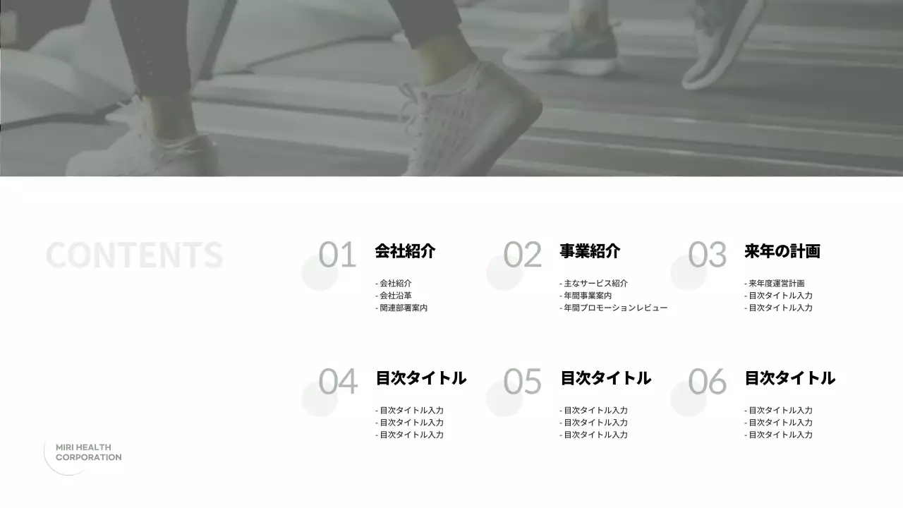 グレー クール 健康 報告書 プレゼンテーション