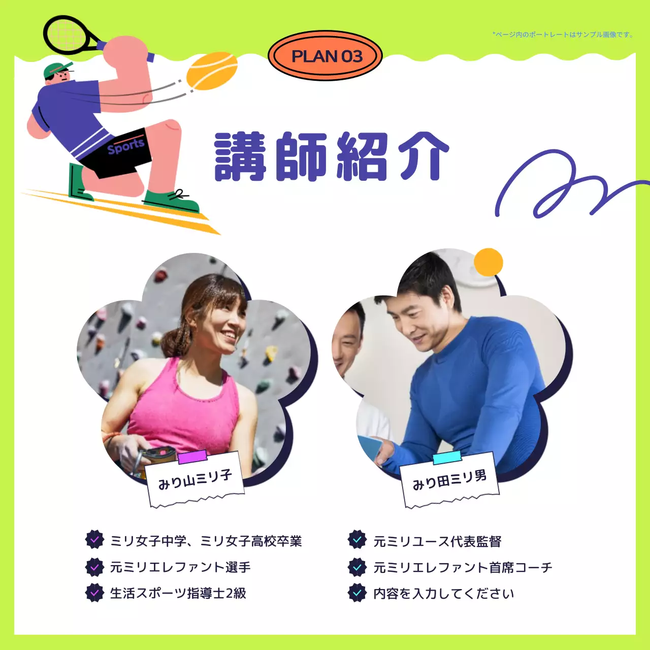 青 ポップ スポーツ ポスター Instagram カルーセル