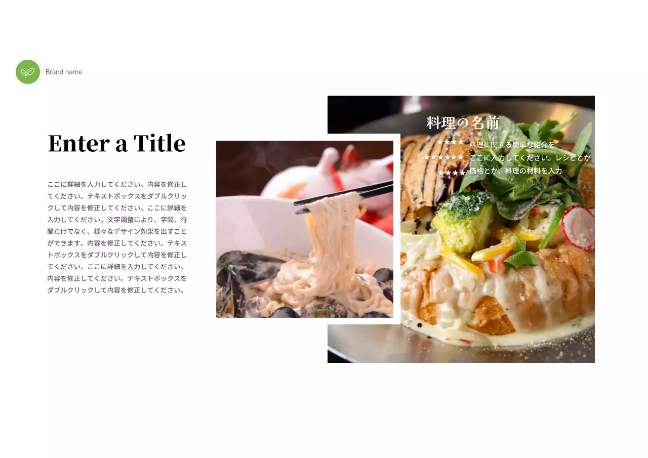 黒 シンプル 料理 プレゼンテーション