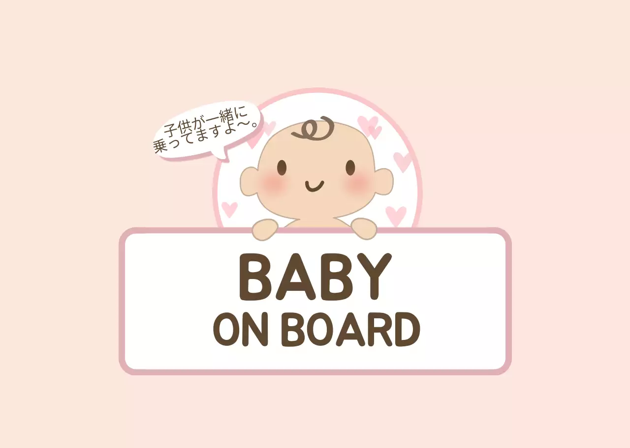 ピンク ホワイト かわいいイラスト 子供が乗っているイラスト