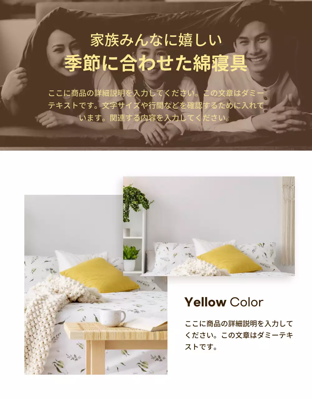 黄色 シンプル セール ポスター 詳細ページ