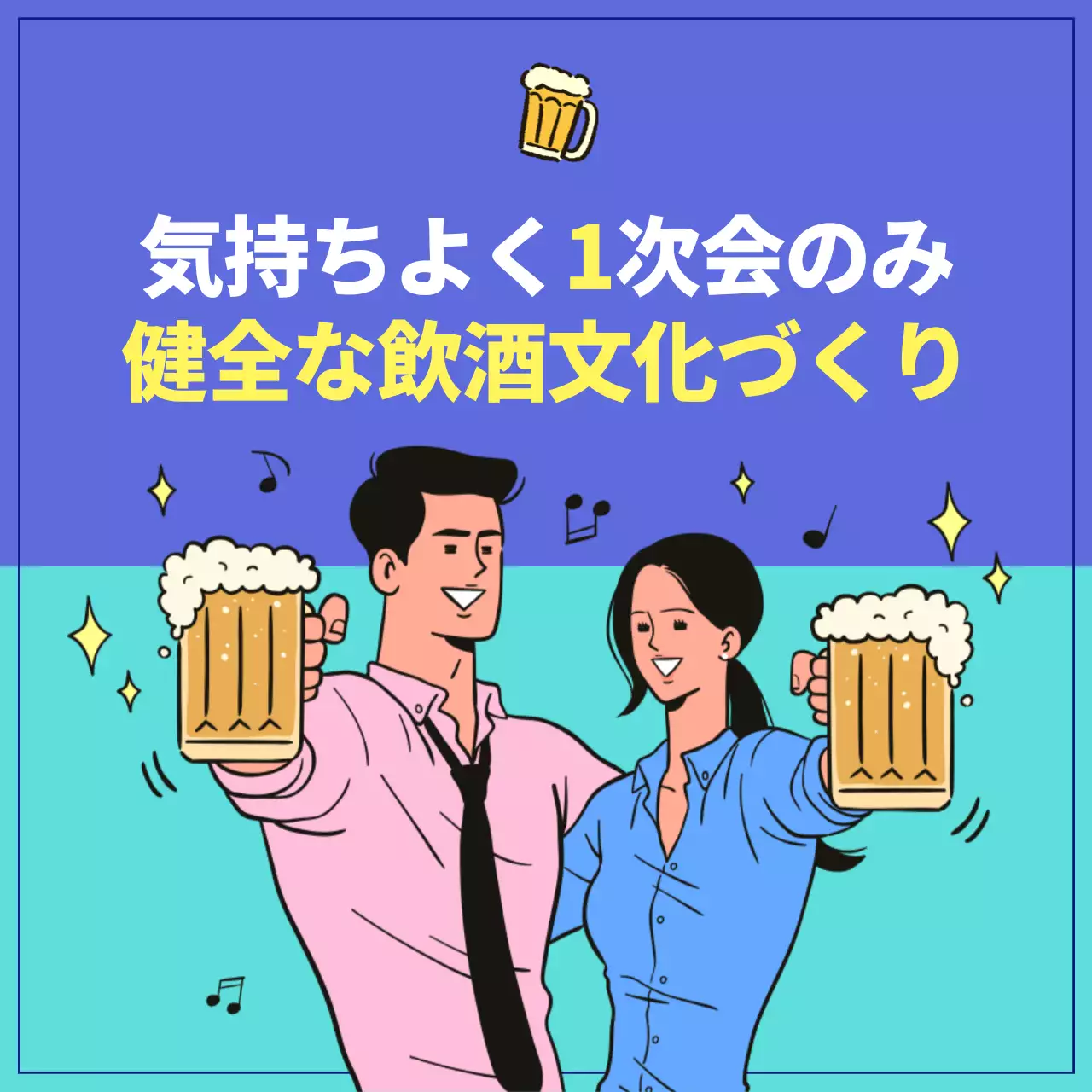 青 ポップ 飲酒 ポスター SNS投稿 正方形