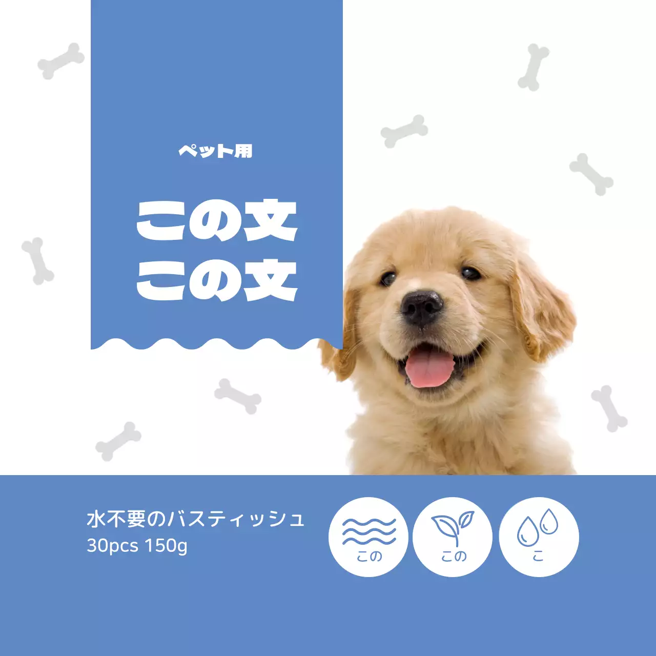 青色のかわいいバスティッシュラベル