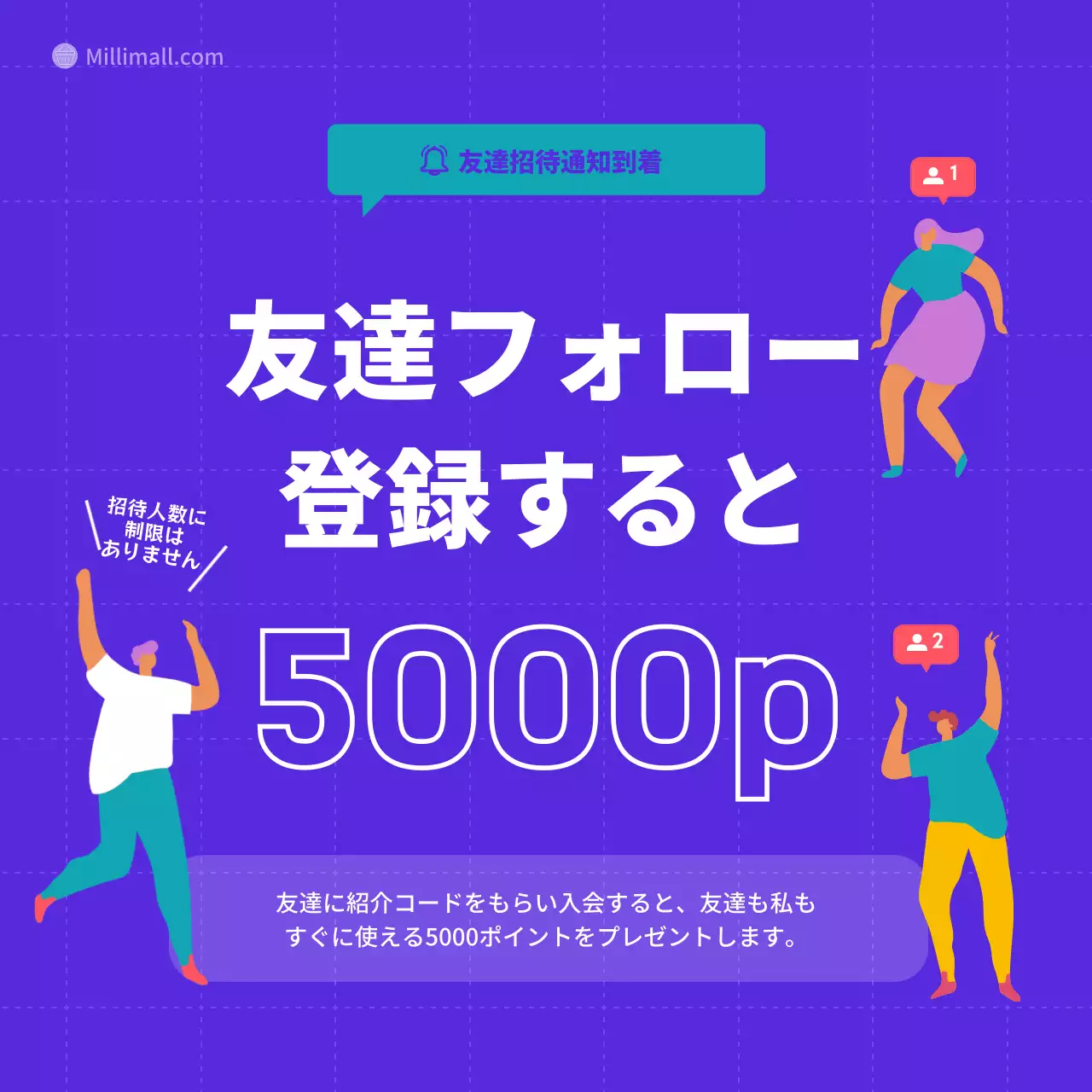 紫 ポップ キャンペーン お知らせ SNS投稿 正方形