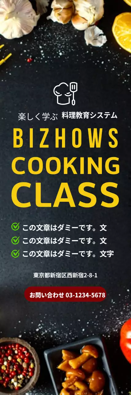 45039_専門料理学院