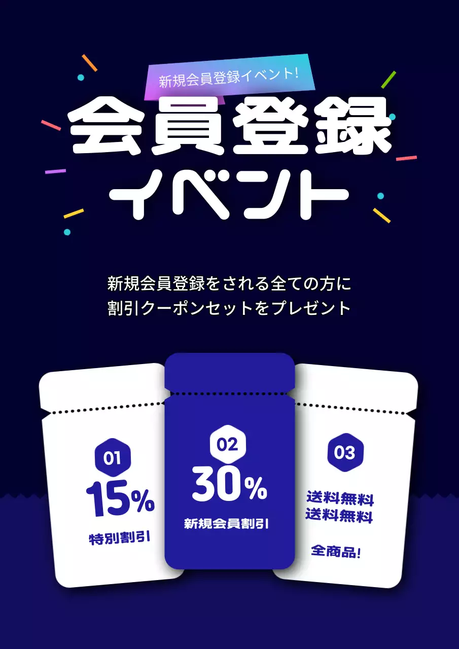 ネイビー モダン 割引 お知らせ ポスター