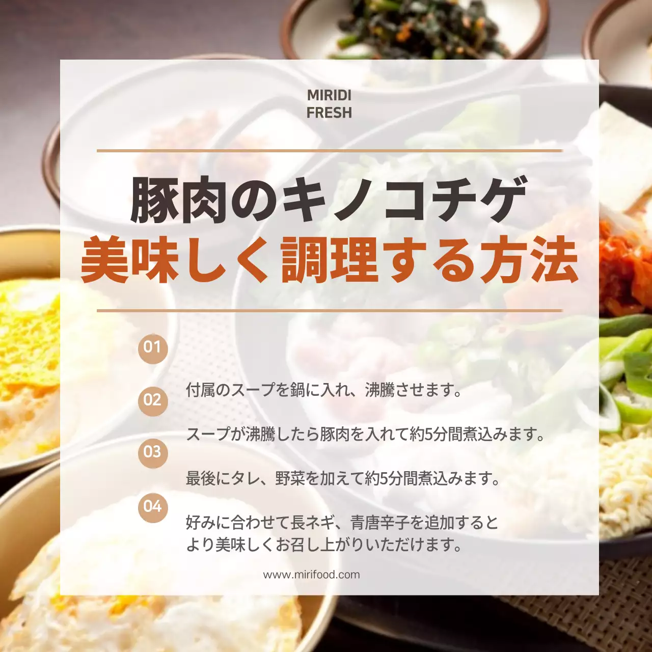 レストラン料理写真レシピ餅メモ帳