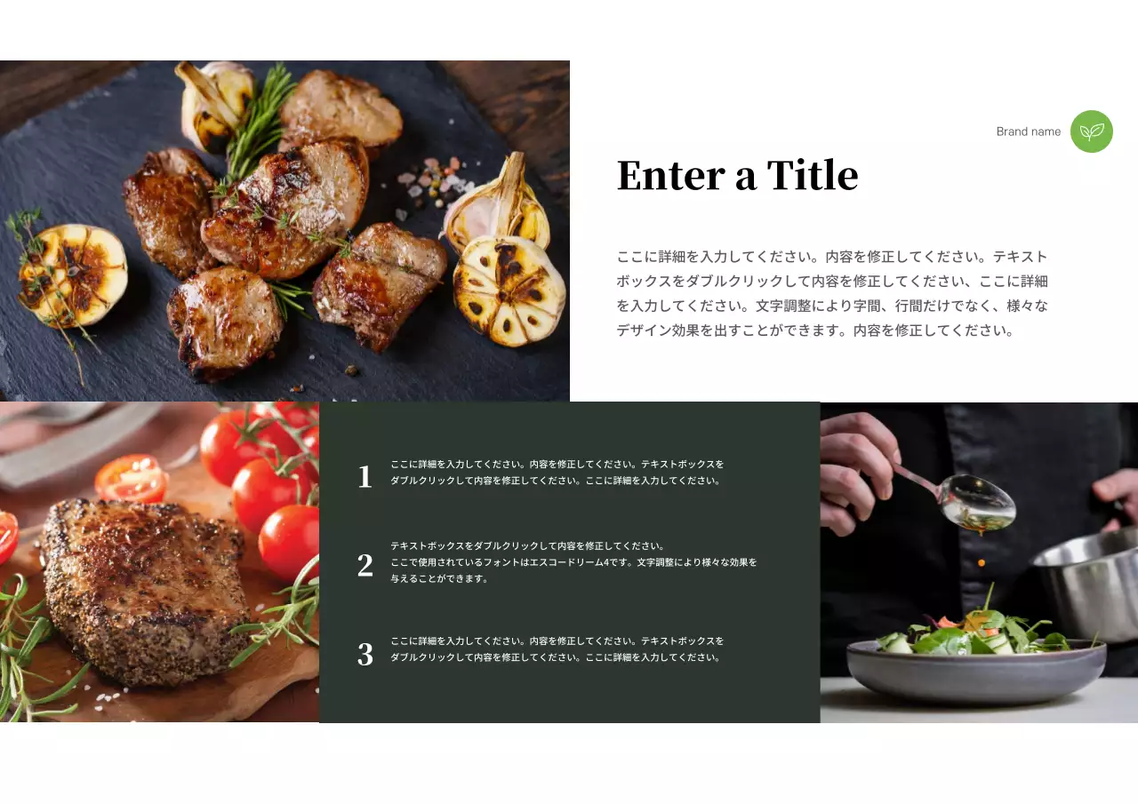 黒 シンプル 料理 プレゼンテーション