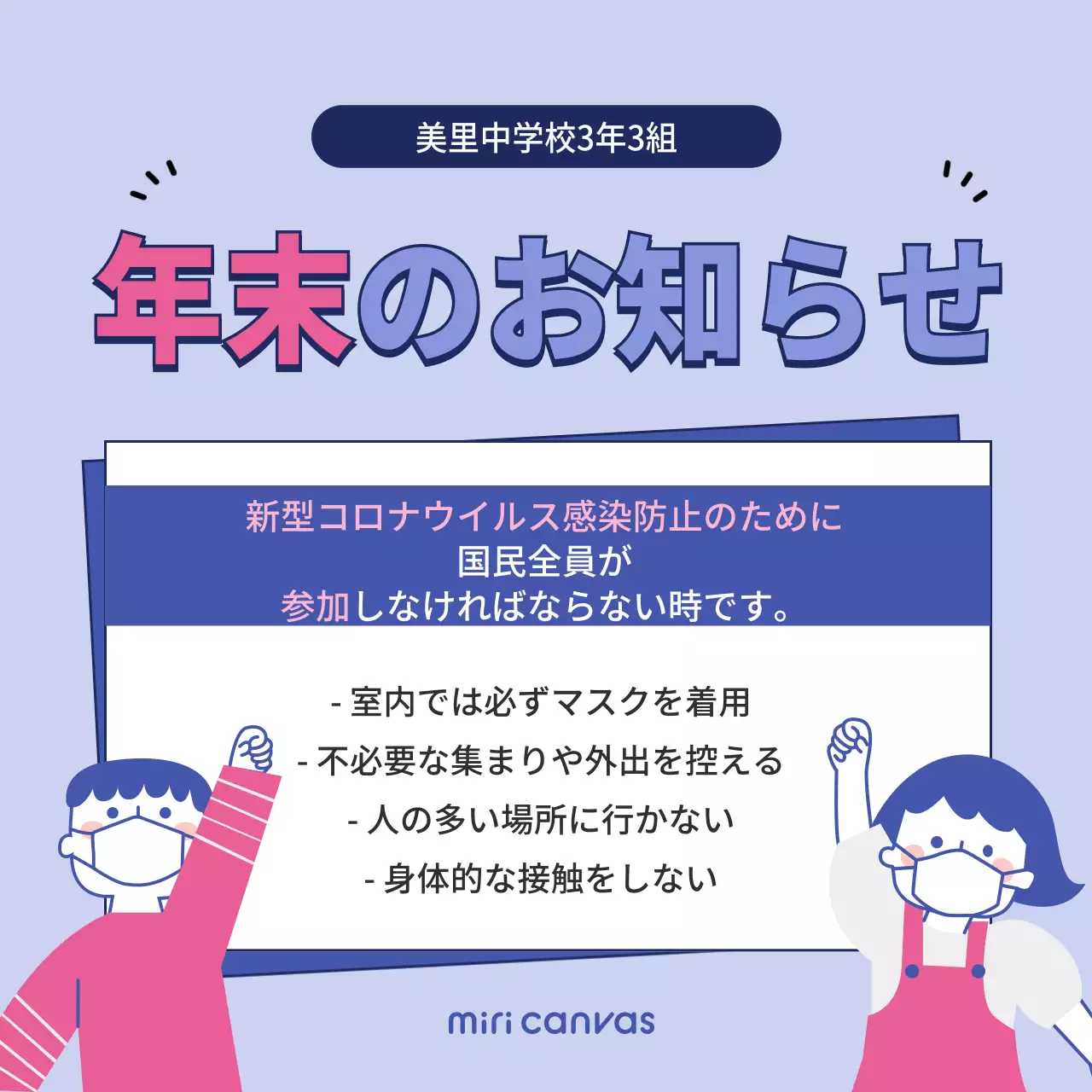 青 シンプル お知らせ ポスター SNS投稿 正方形