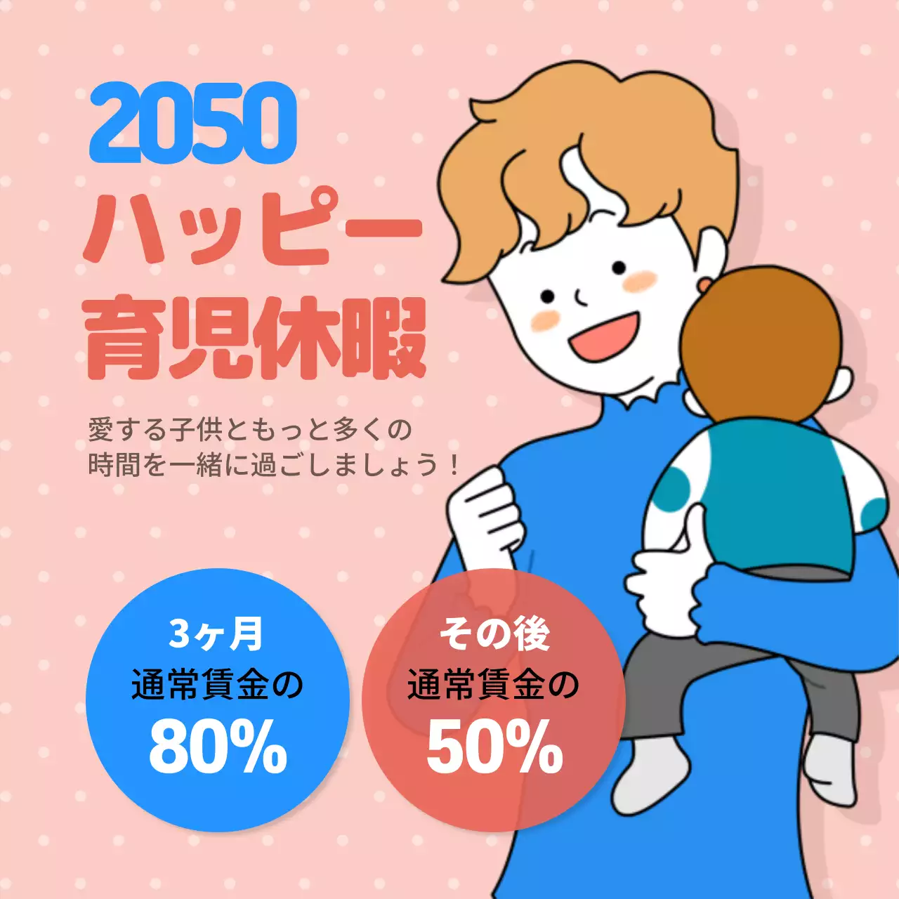 ピンク かわいい 育児 ポスター Instagram投稿