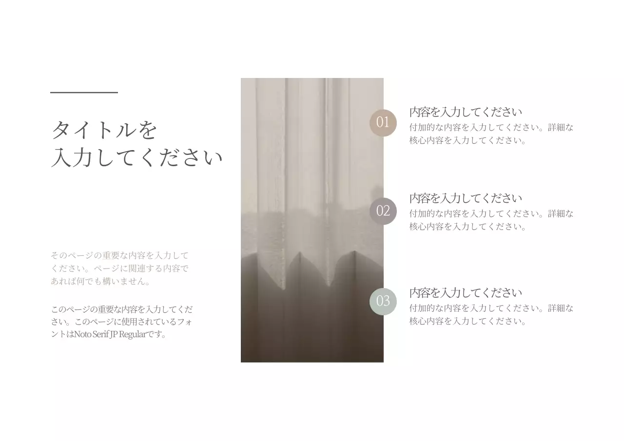 ベージュ シンプル 資料 プレゼンテーション