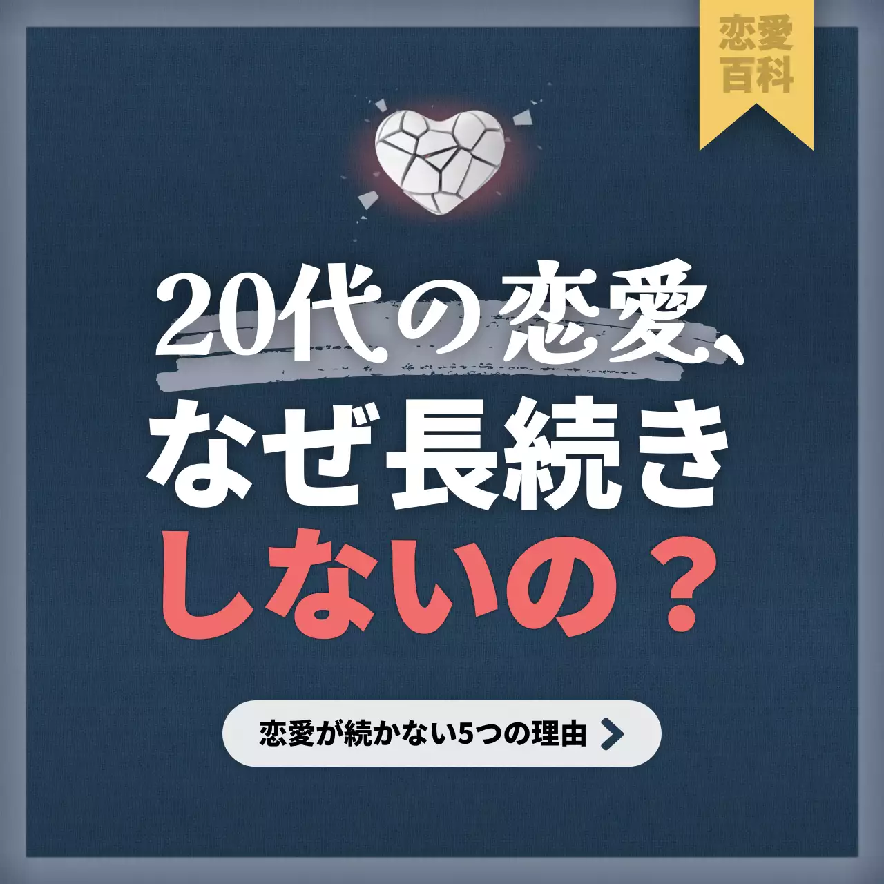 青 シンプル 恋愛 計画書 SNS投稿 正方形