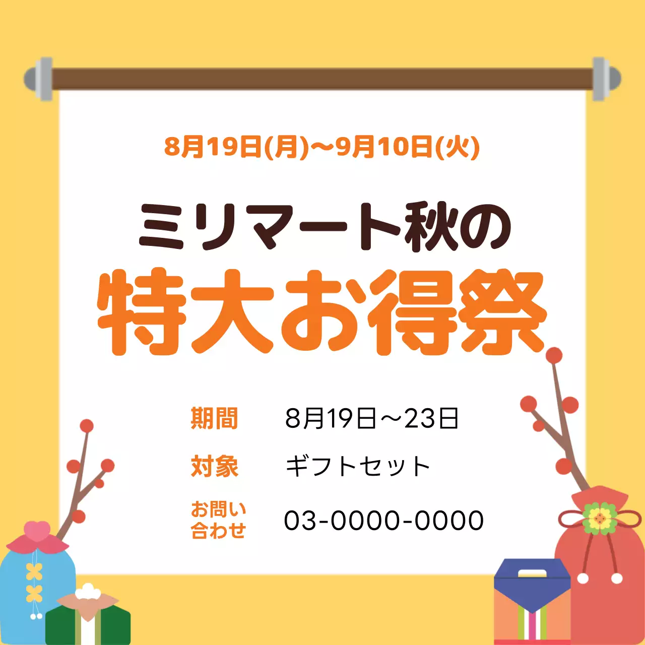黄色 シンプル セール お知らせ ウェブバナー