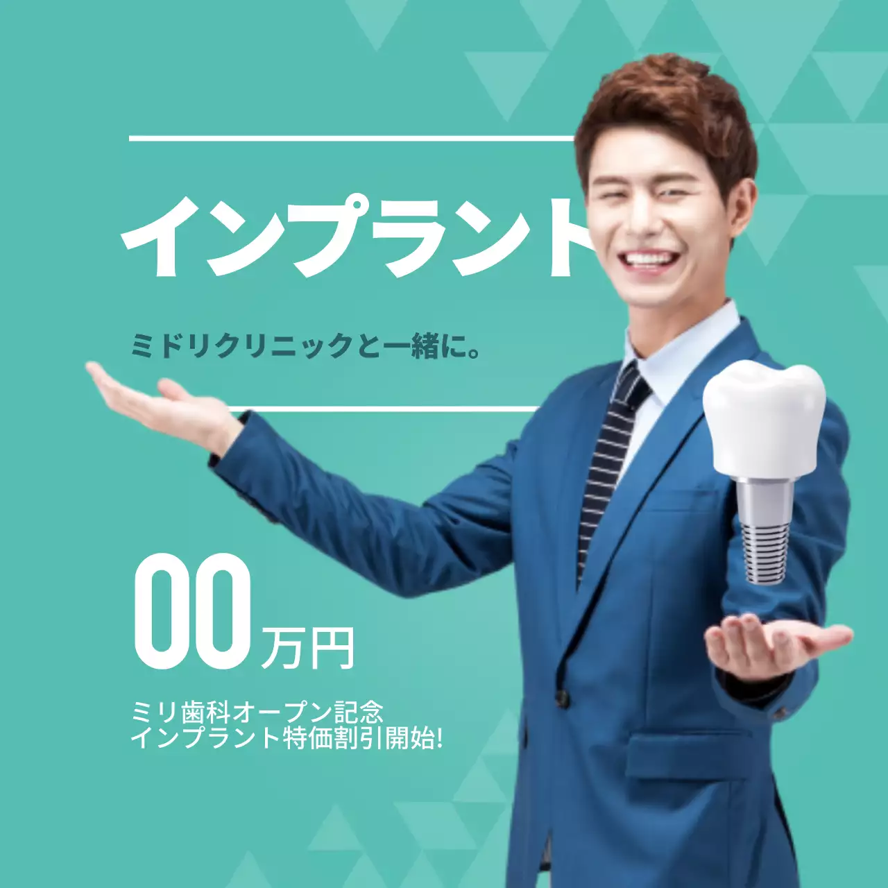 青 シンプル 歯科 ポスター Instagram投稿