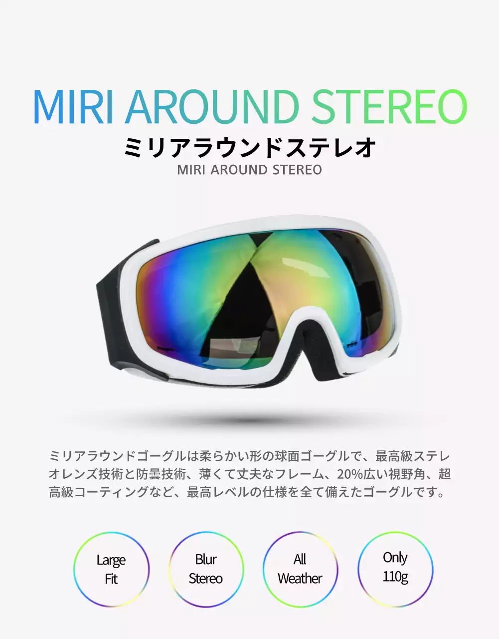 虹色 モダン ゴーグル ポスター 詳細ページ