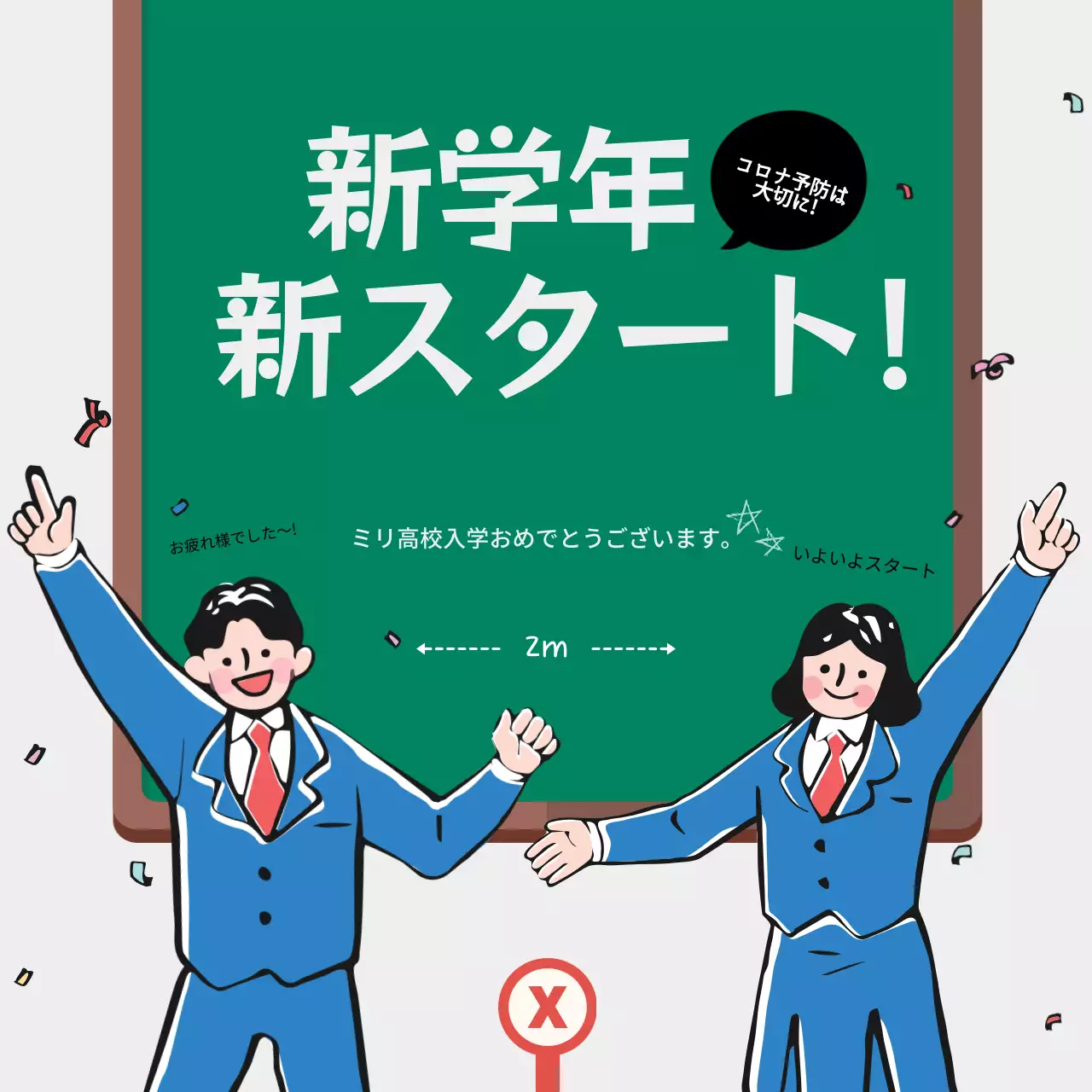 緑と青のすっきりとした高校の入試案内