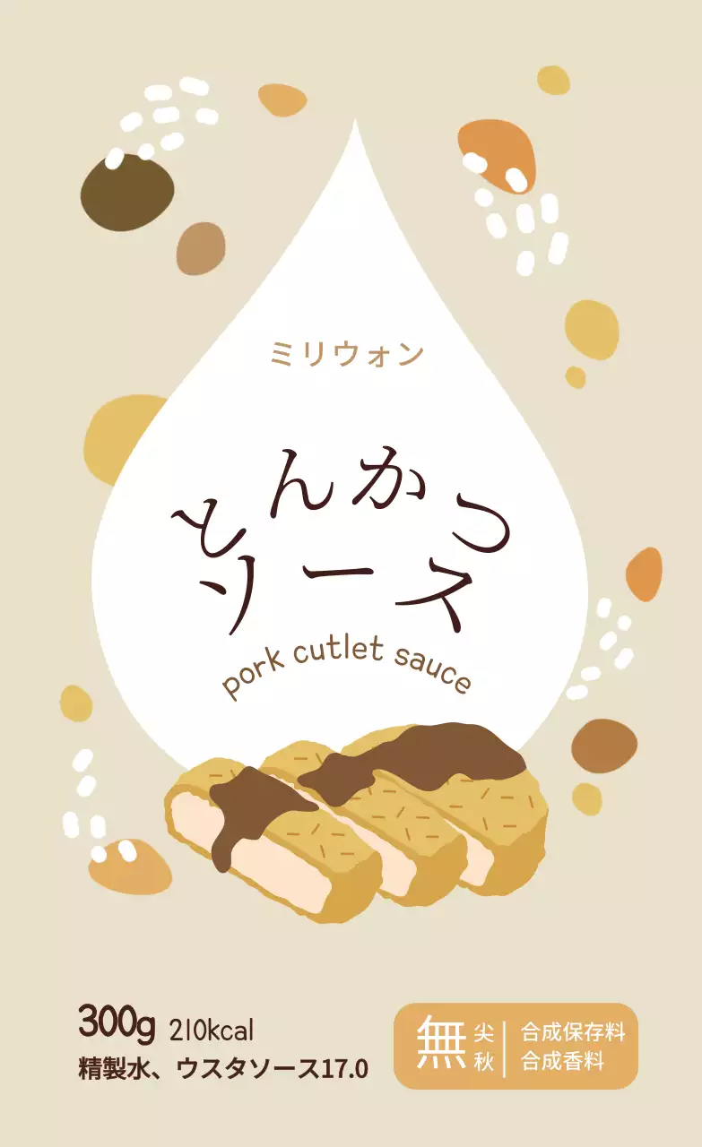 茶色のカラフルでかわいいとんかつソースステッカー