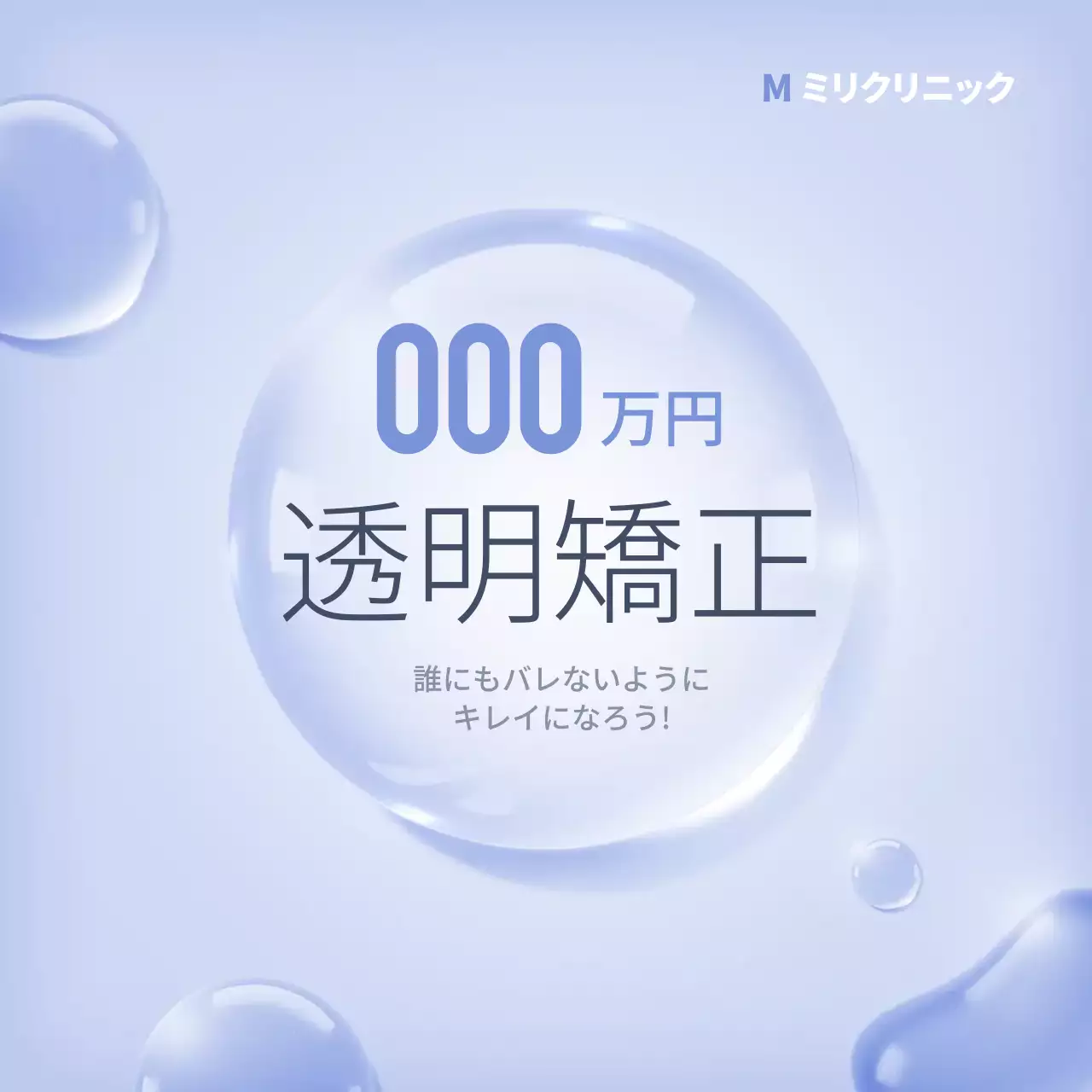 青 シンプル 歯科 ポスター Instagram投稿