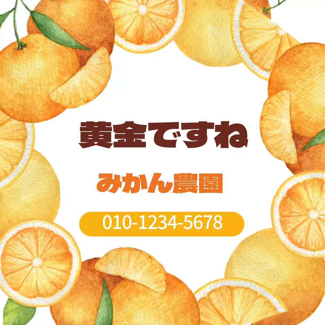 オレンジ色のイラスト水彩画農産物農園