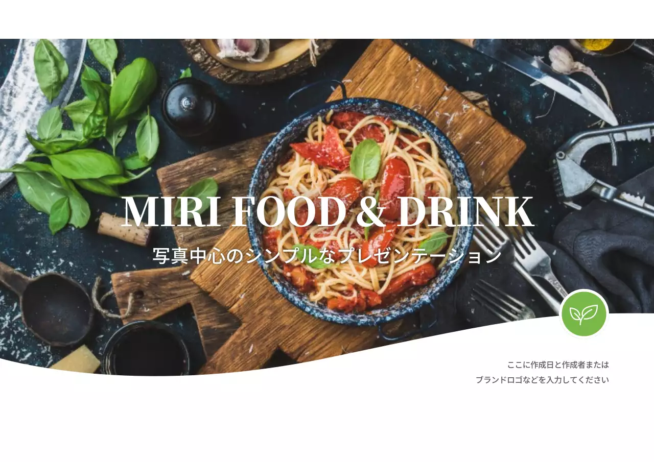 黒 シンプル 料理 プレゼンテーション