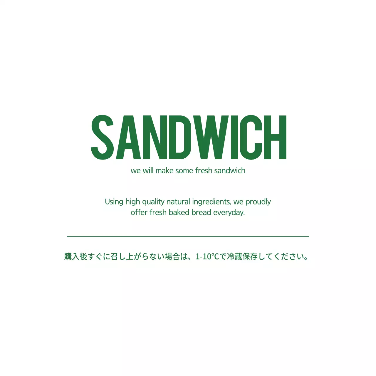 緑 シンプル 食品 お知らせ ファンシーバナー