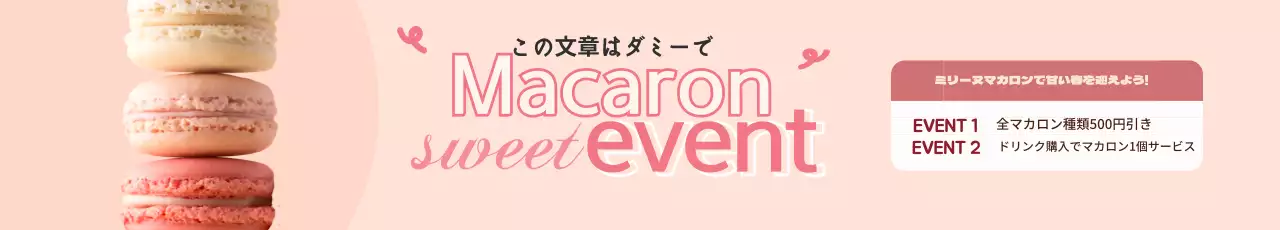 ピンクの写真を強調したかわいいスイーツの宣伝。