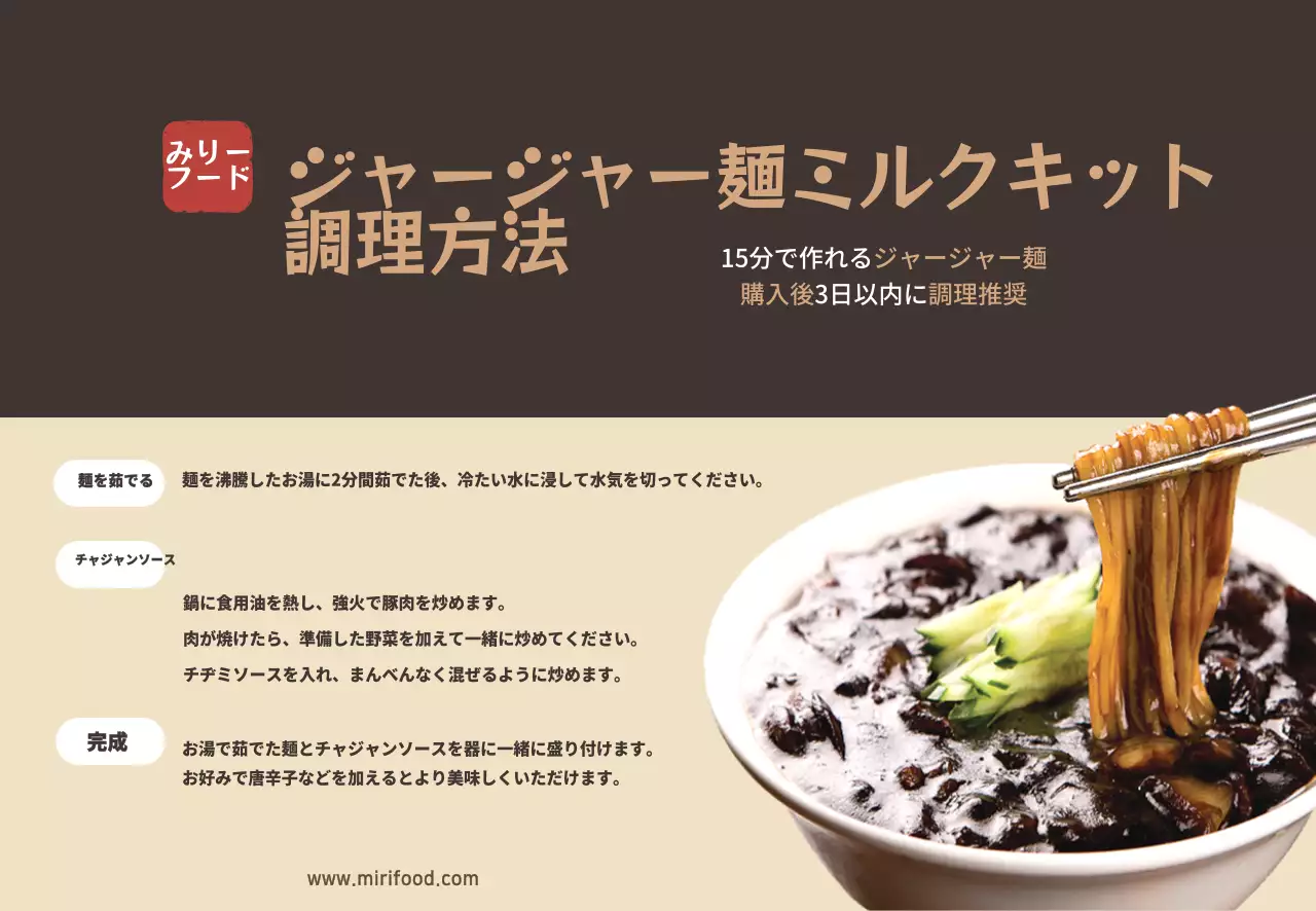 料理写真 濃厚中華 ミルクキット レシピ 餅 メモ帳