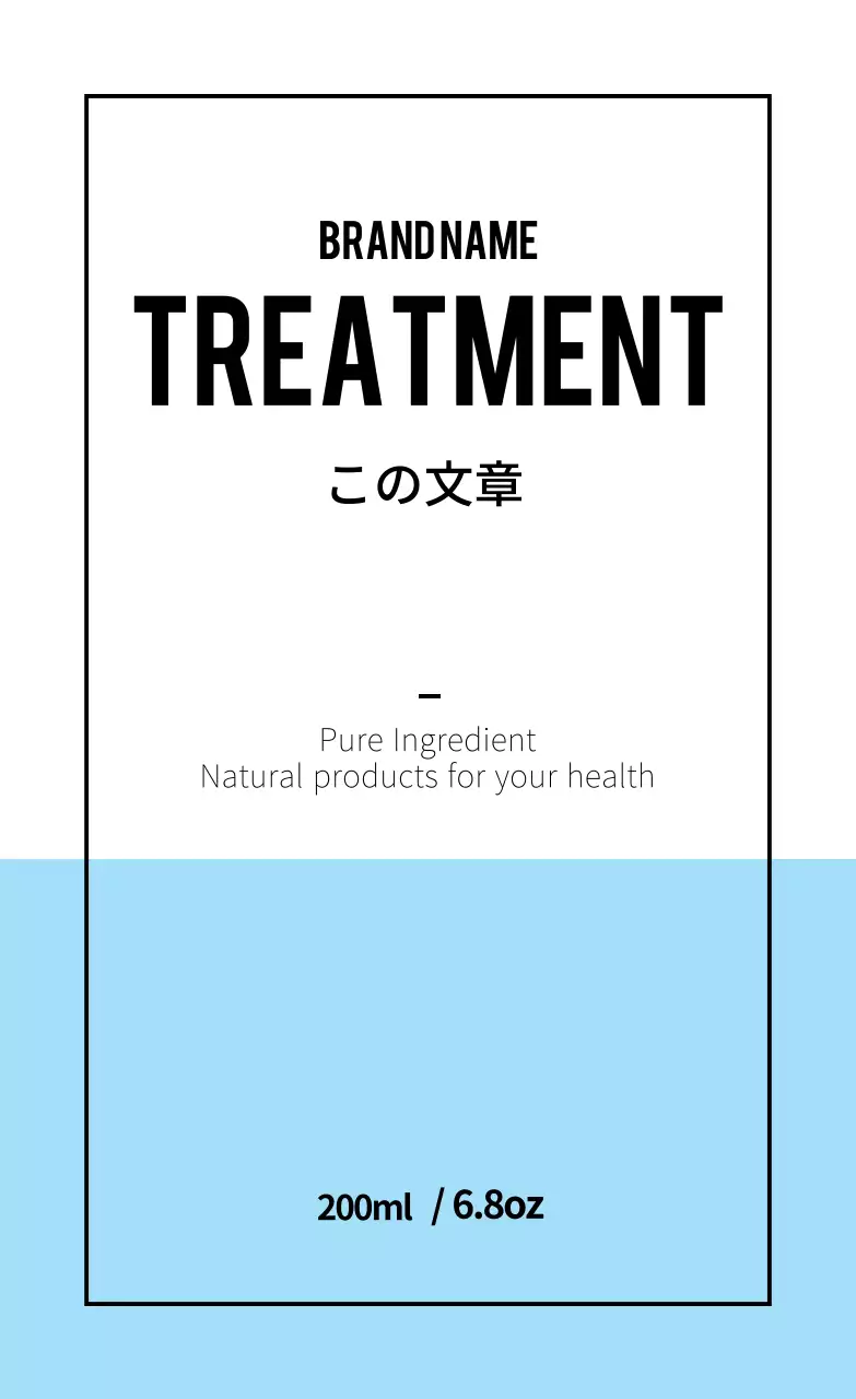 ライトグリーンラインのシンプルな美容商品ラベル