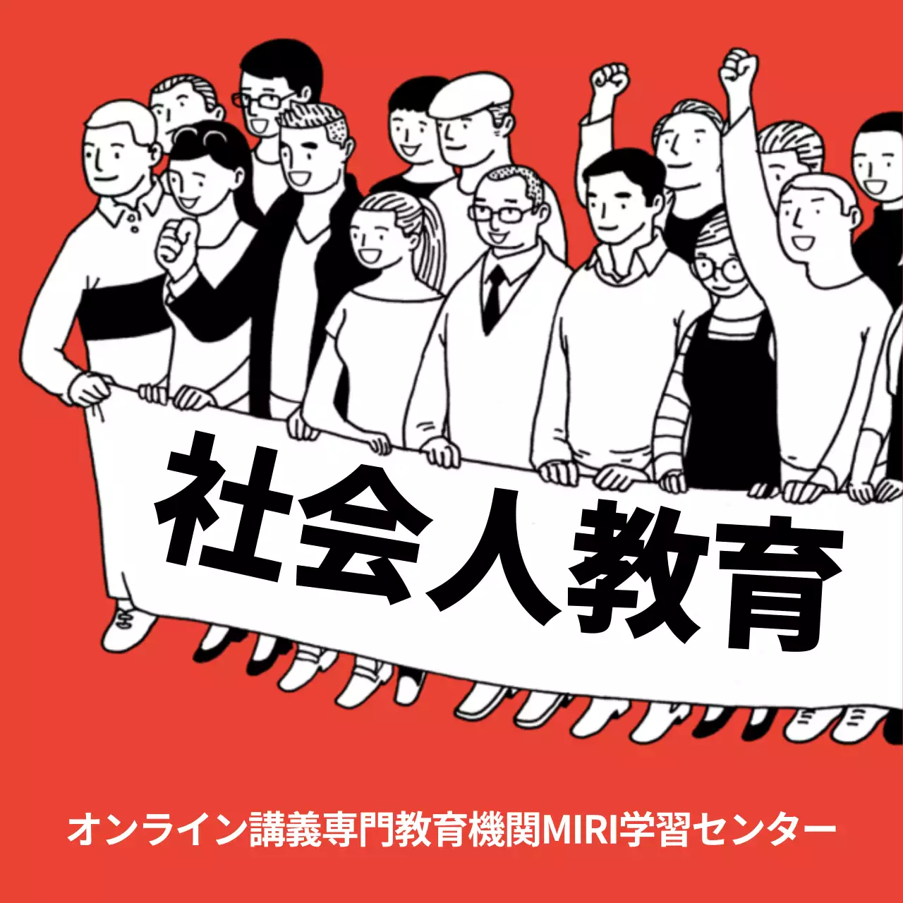 黄色 シンプル 教育 ポスター Instagram投稿