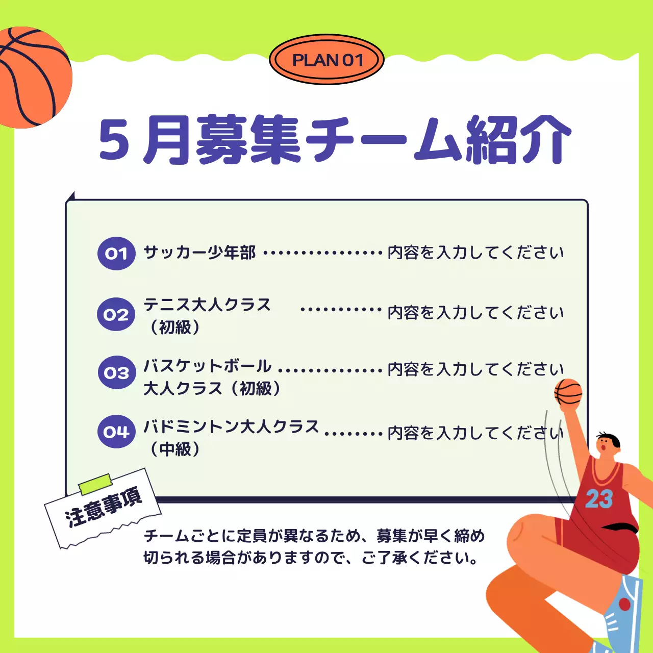 青 ポップ スポーツ ポスター Instagram カルーセル