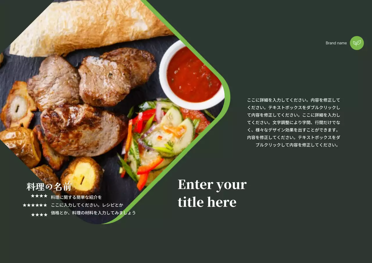 黒 シンプル 料理 プレゼンテーション