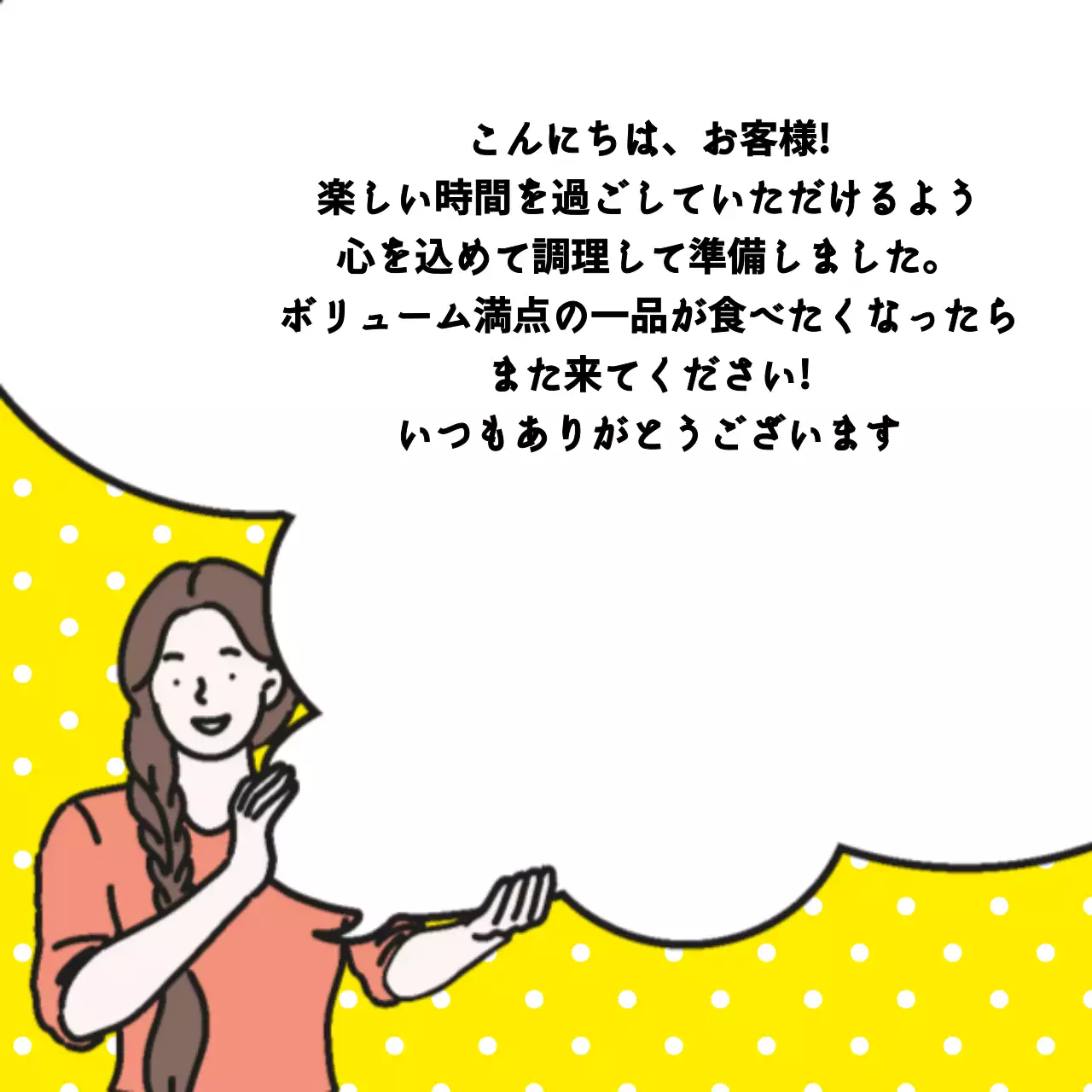 配達感謝ステッカー