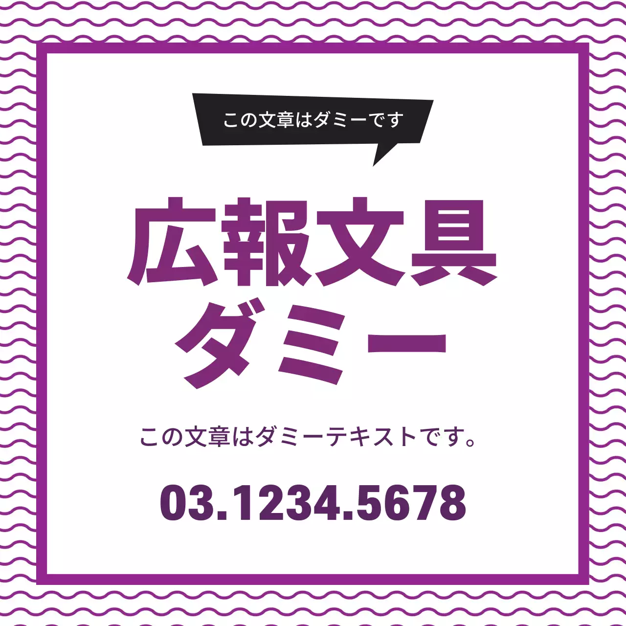 44710_広報文言入力