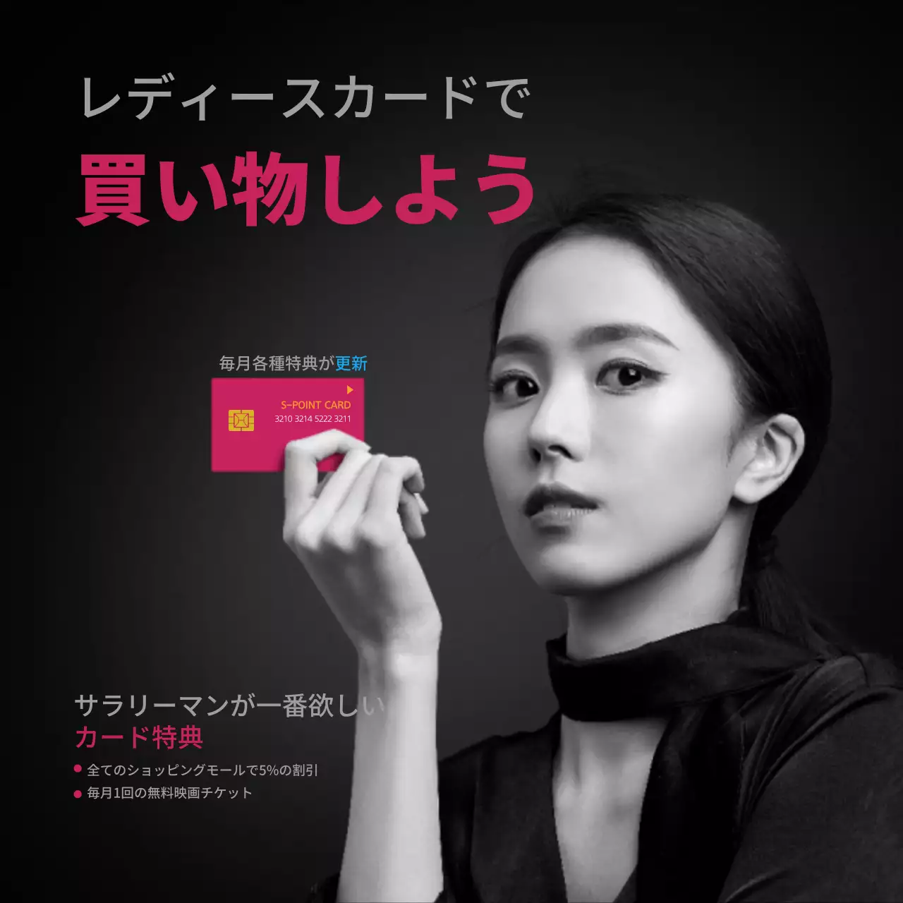 ピンク モダン ショッピング ポスター Instagram投稿