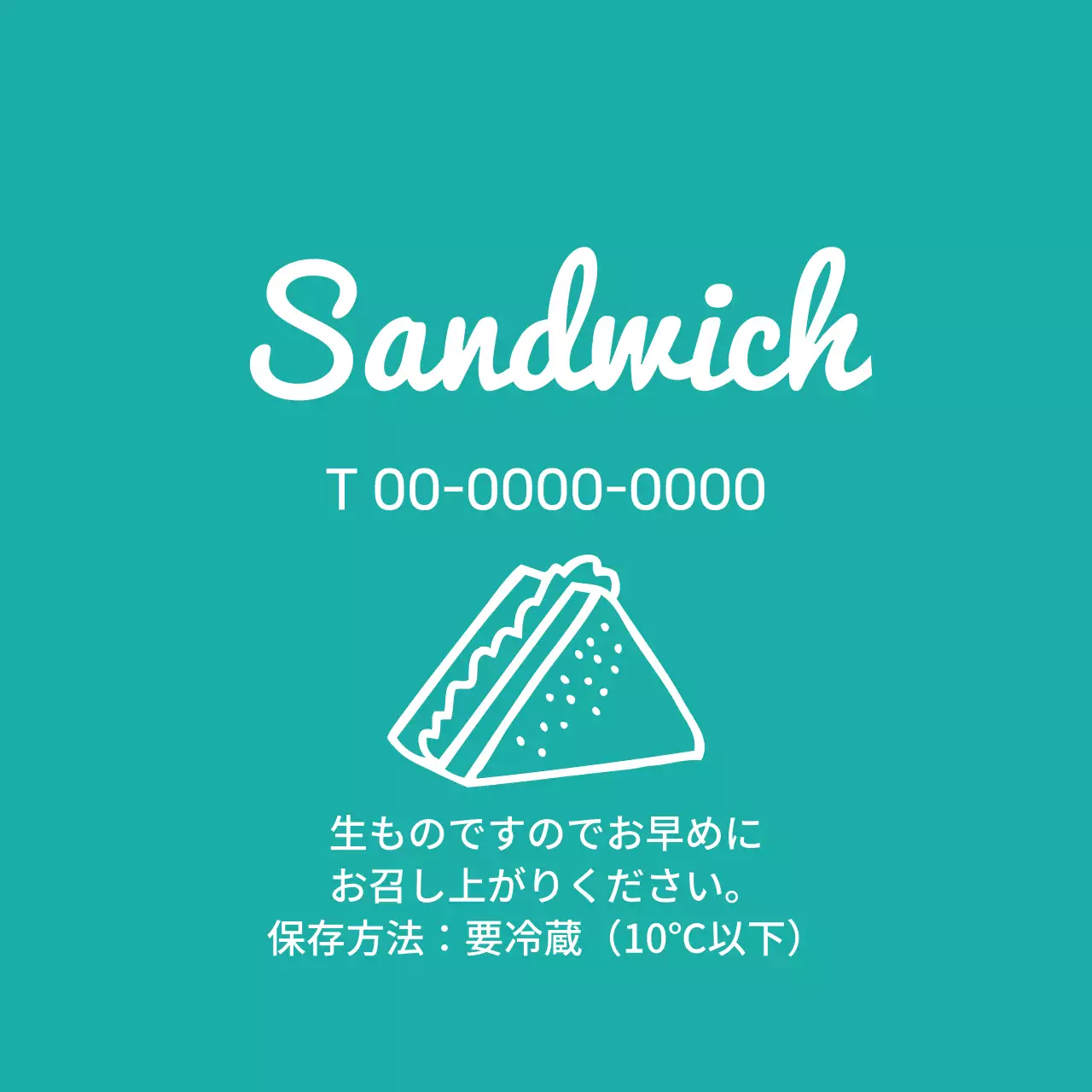 ターコイズブルーのシンプルアイコンサンドイッチラベル