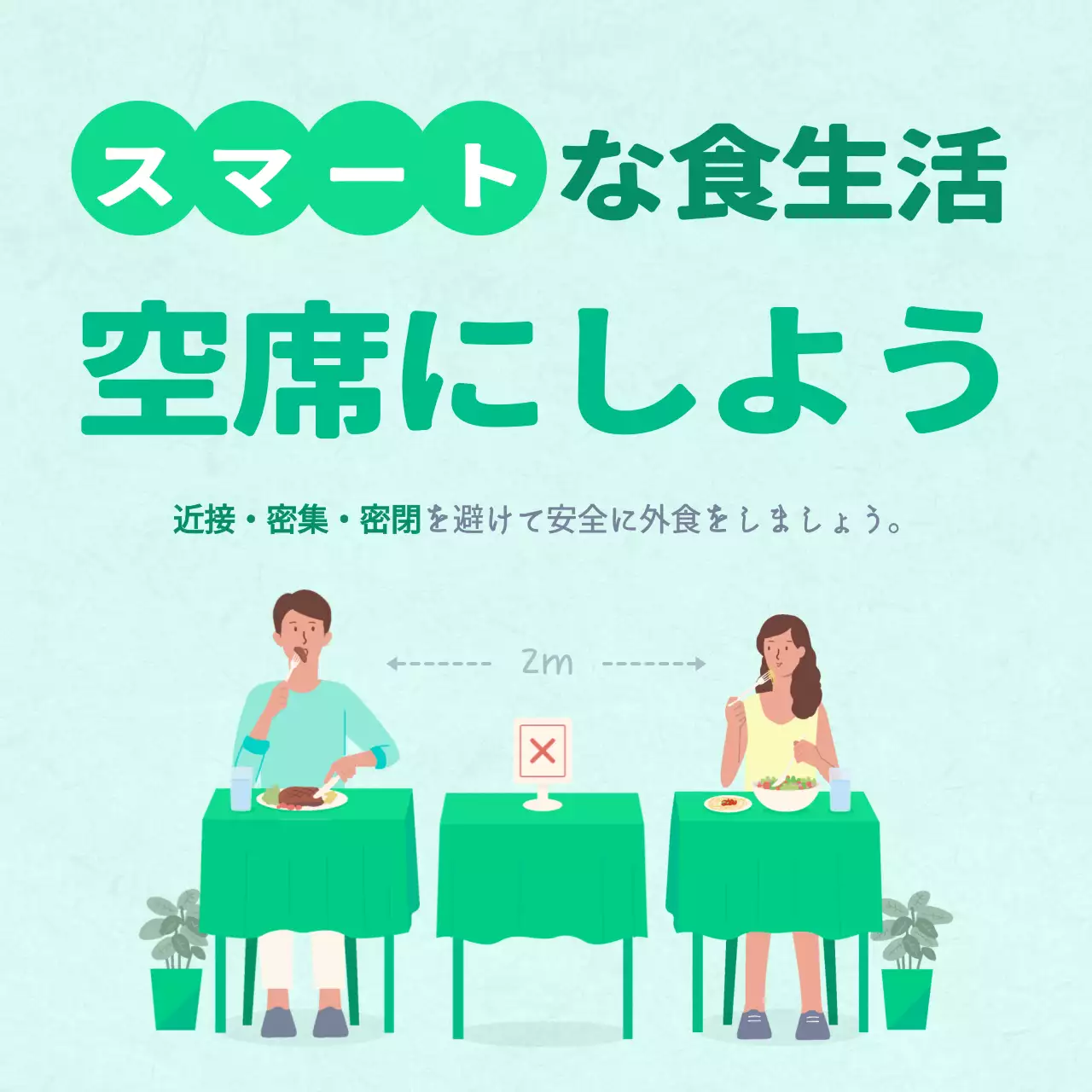 ベージュ シンプル 健康 ポスター Instagram投稿