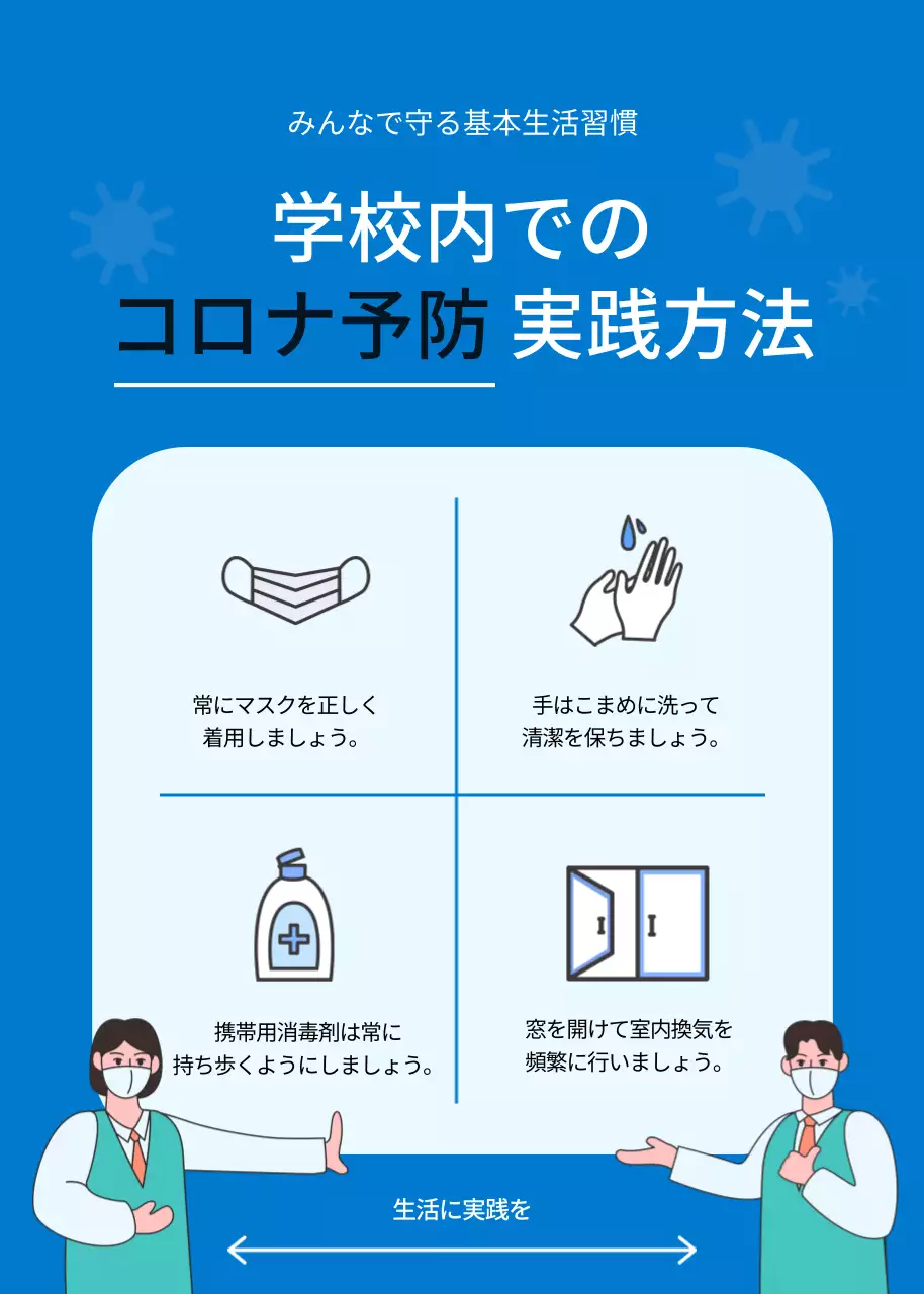 青 シンプル 健康 ポスター ポップアップ