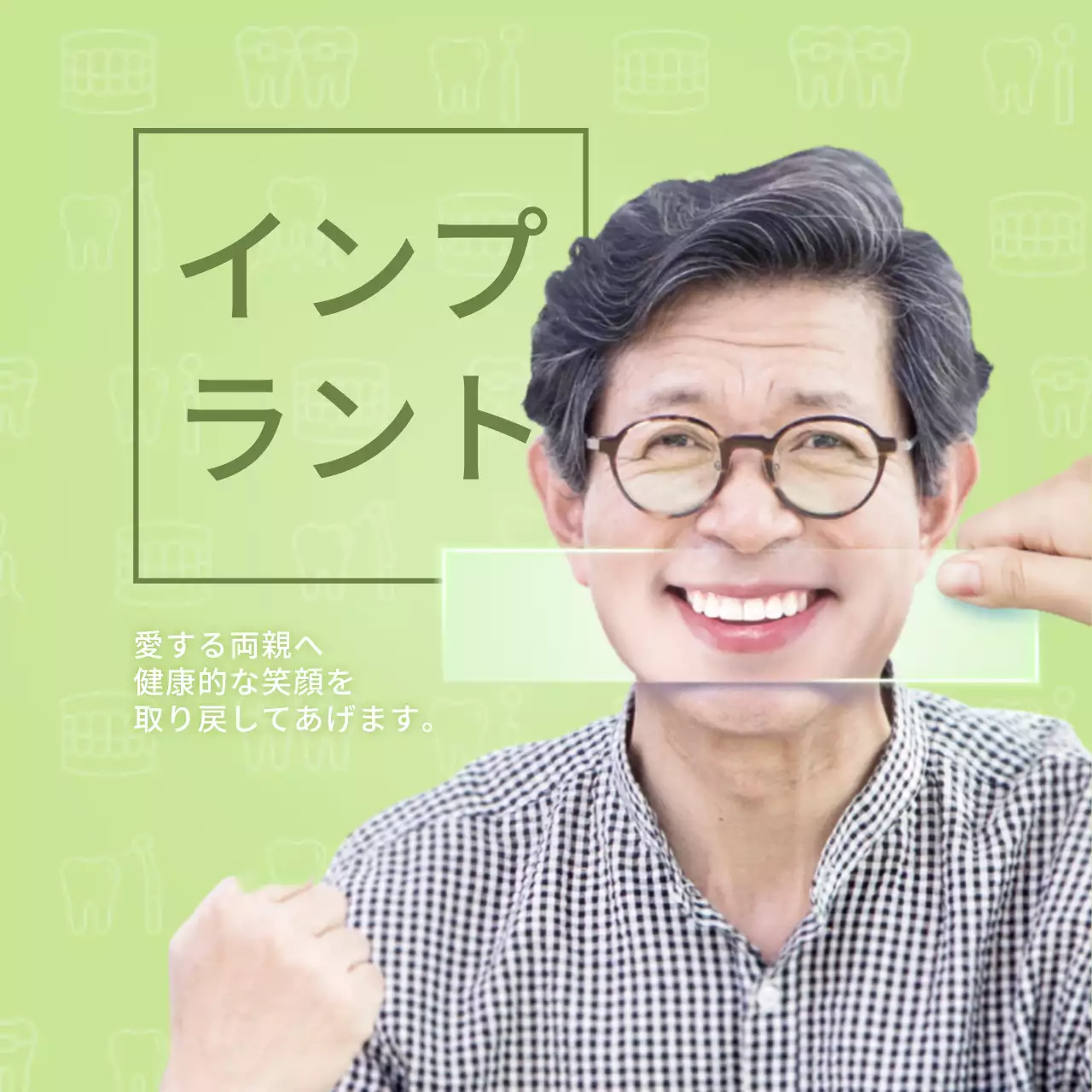 青 シンプル 歯科 ポスター Instagram投稿