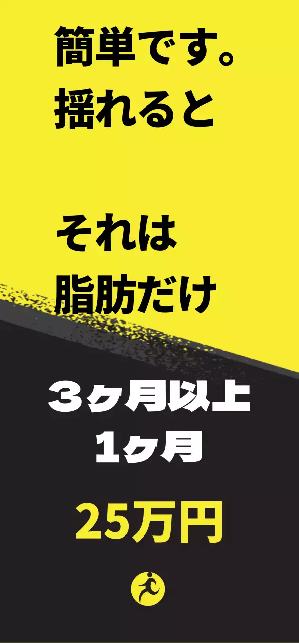 黒地に黄色のポイントカラーで注目度の高いヘルスバナー。