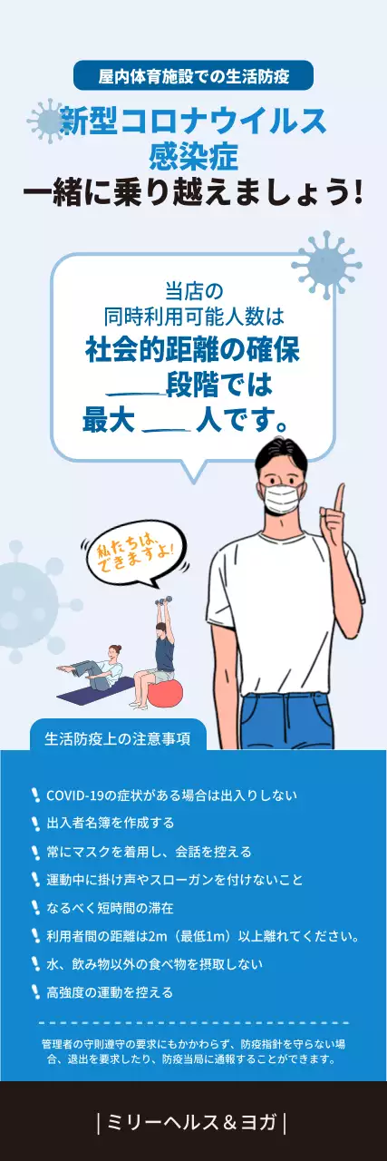 青 シンプル 健康 ポスター ウェブバナー