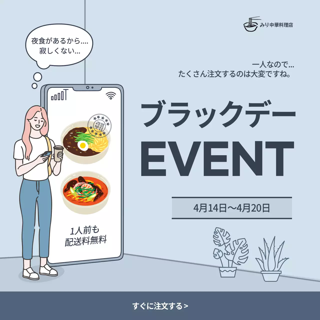 青 シンプル イベント ポスター SNS投稿 正方形