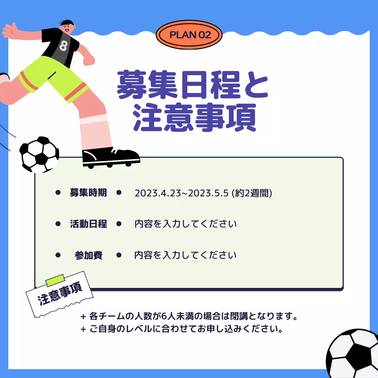 青 ポップ スポーツ ポスター Instagram カルーセル