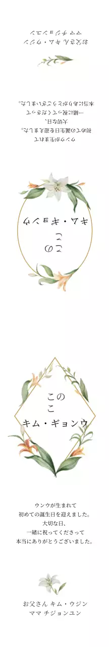 ホワイトヴィンテージイラスト 一周忌記念